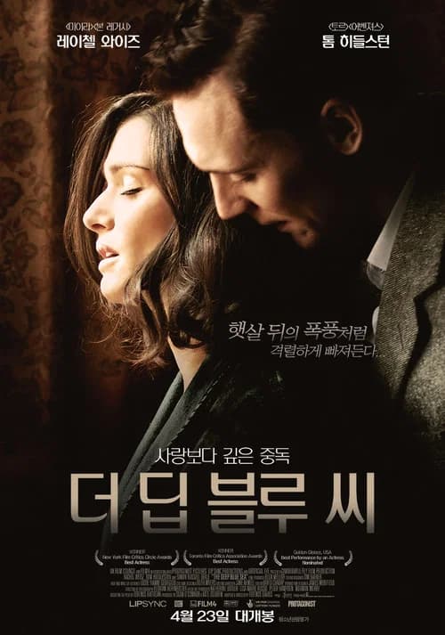 더 딥 블루 씨 포스터