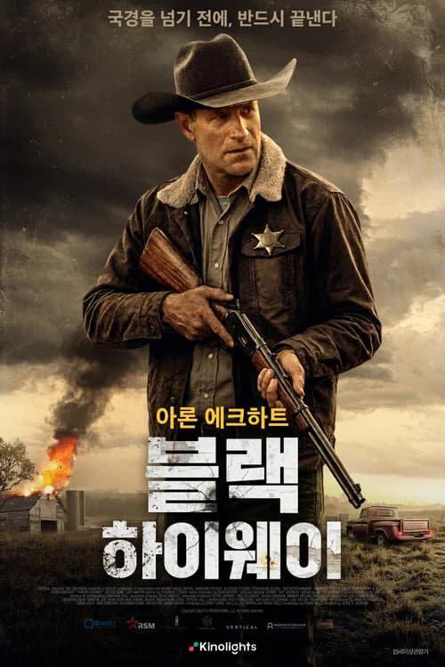블랙 하이웨이 포스터