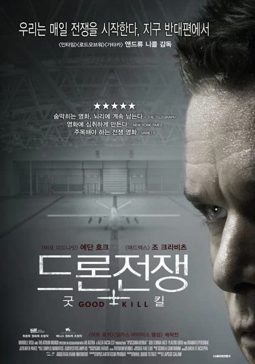 드론전쟁: 굿 킬 포스터