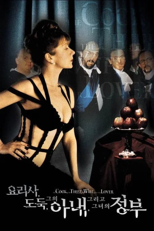 요리사, 도둑, 그의 아내 그리고 그녀의 정부 포스터