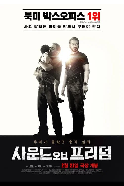 사운드 오브 프리덤 포스터