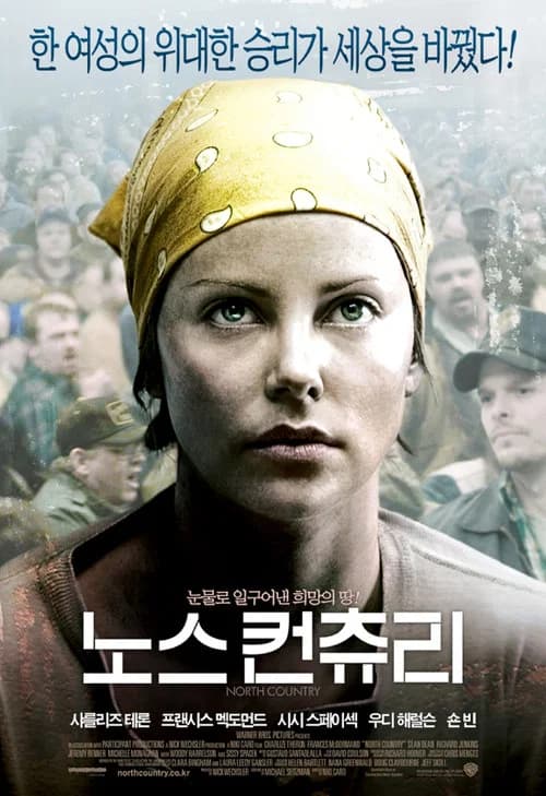 노스 컨츄리 포스터