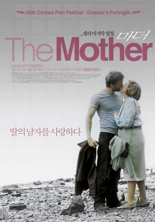 마더 포스터