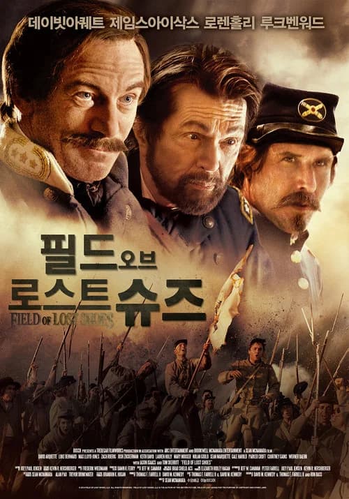 필드 오브 로스트 슈즈 포스터