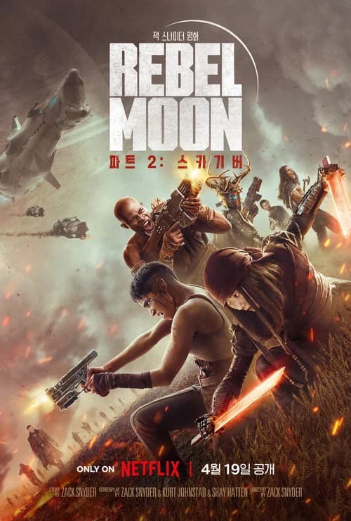 Rebel Moon — 파트 2: 스카기버 포스터