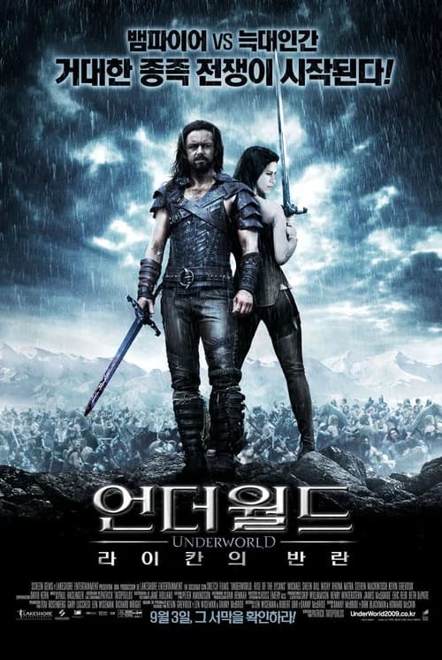 언더월드: 라이칸의 반란 포스터