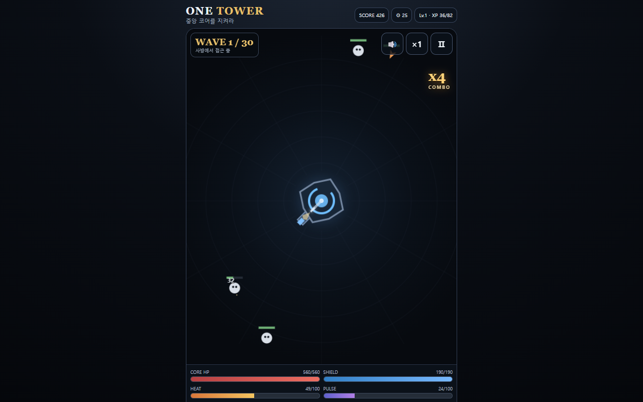 ONE TOWER 실제 게임 화면